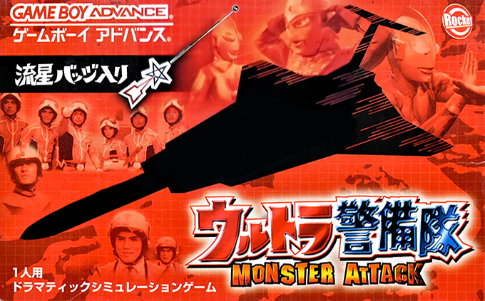 Ultra Keibitai - Monster Attack