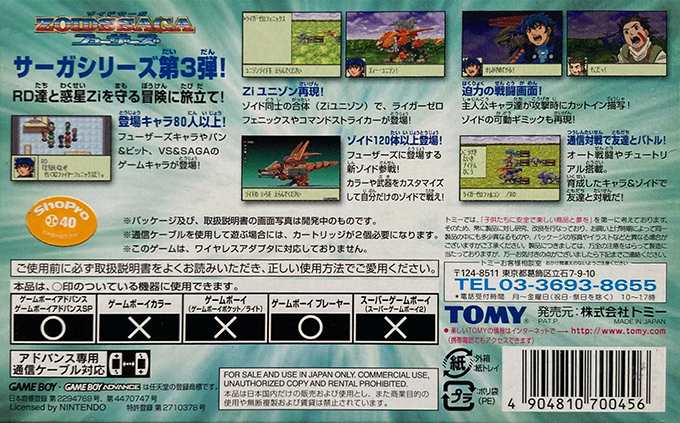 Zoids Saga Fuzors - Dos