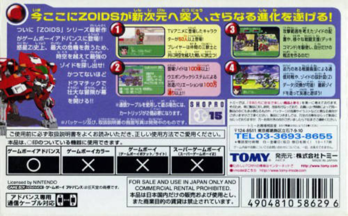 Zoids Saga - Dos