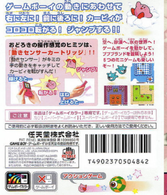 Kirby : Tilt 'n' Tumble - Dos