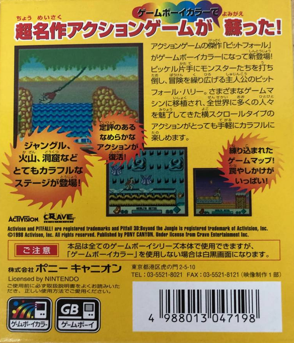 Pitfall - Beyond the Jungle - Dos