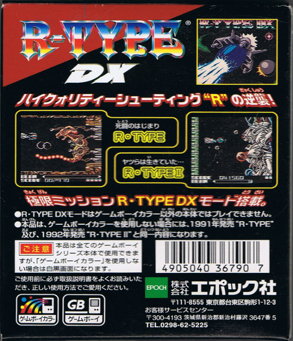 R-Type DX - Dos