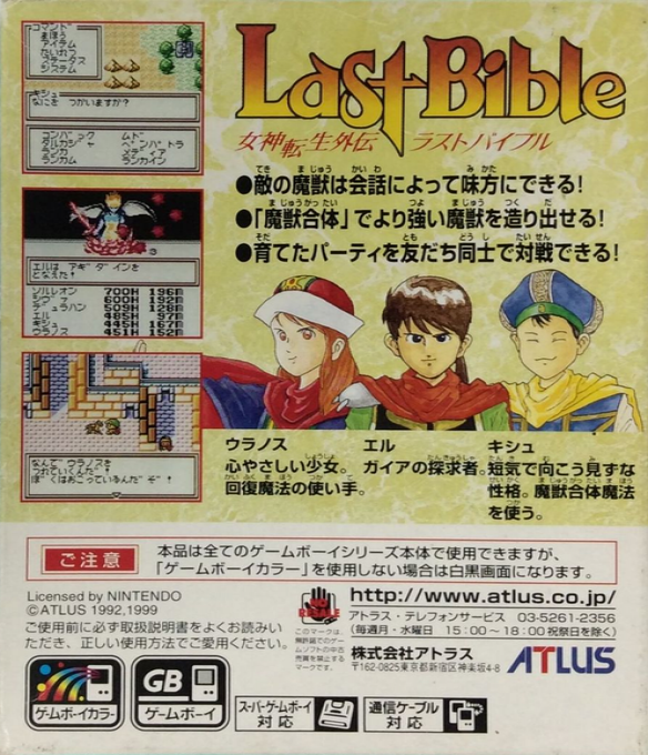 Revelations : The Demon Slayer - Dos