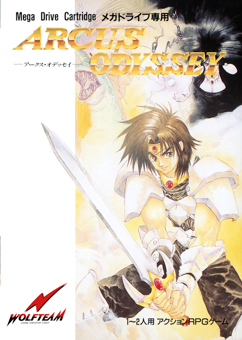 Arcus Odyssey