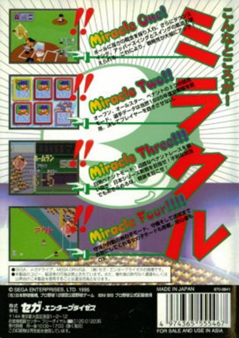 Chou Kyuukai Miracle Nine - Dos