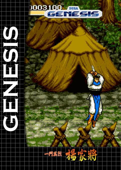 Clan of Heroes - Generals of the Yang Family