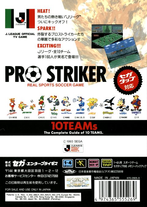 J. League Pro Striker - Dos