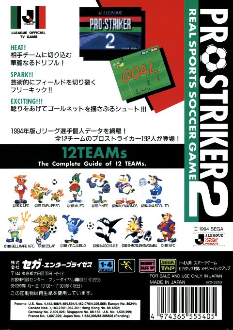J. League Pro Striker 2 - Dos