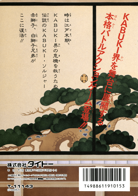 Mystical Fighter - Dos