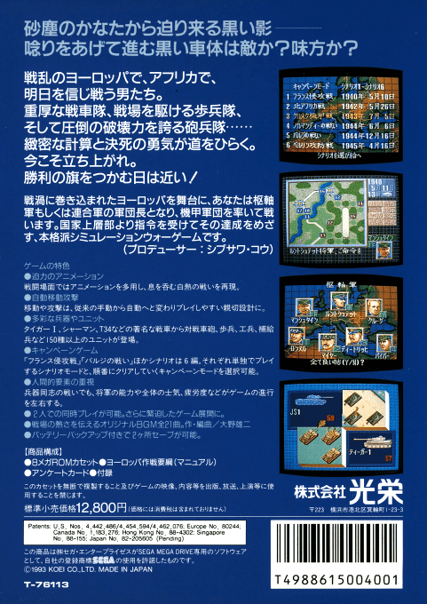 Operation Europe : Path to Victory 1939-45 - Dos