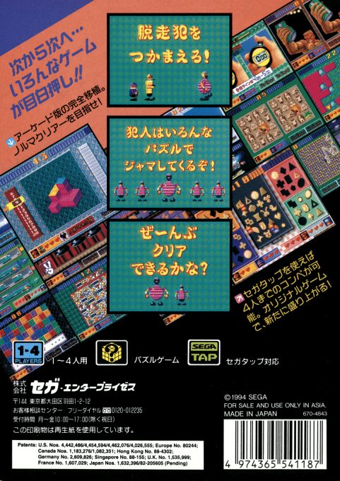 Puzzle & Action : Tanto-R dos
