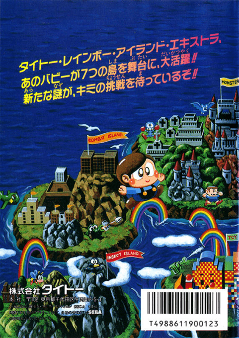 Rainbow Islands Extra - Dos