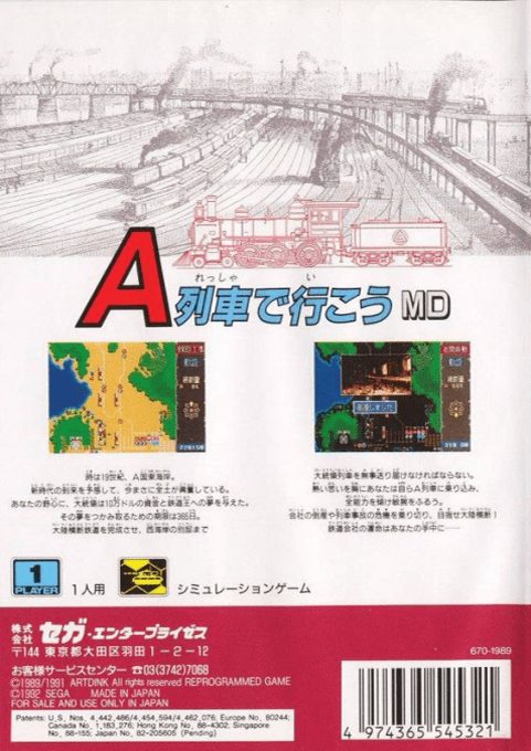 Ressha De Ikou Md, A dos