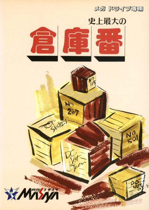 Shove It! ...The Warehouse Game