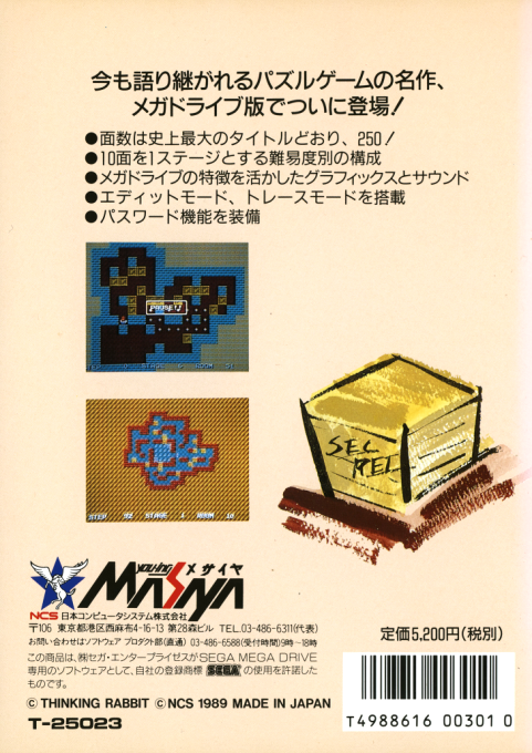 Shove It! ...The Warehouse Game - Dos