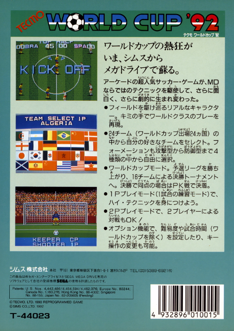 Tecmo World Cup - Dos