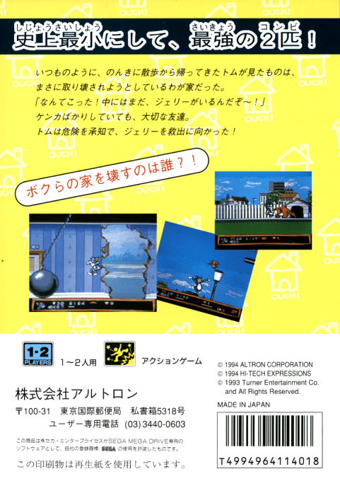 Tom and Jerry : Frantic Antics - Dos