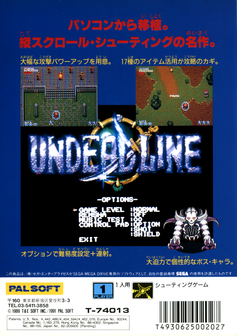 Undead Line - Dos