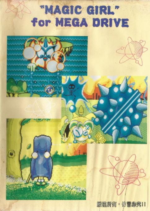 Xiao Monv - Magic Girl