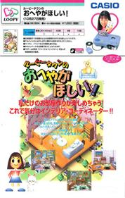 Loopy Town no Oheya ga Hoshii!