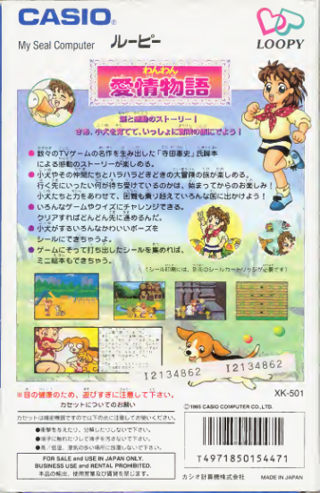 Wanwan Aijou Monogatari - Dos