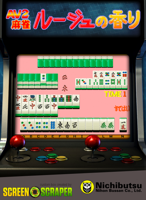 Av2mahjong No.2 Rouge No Kaori