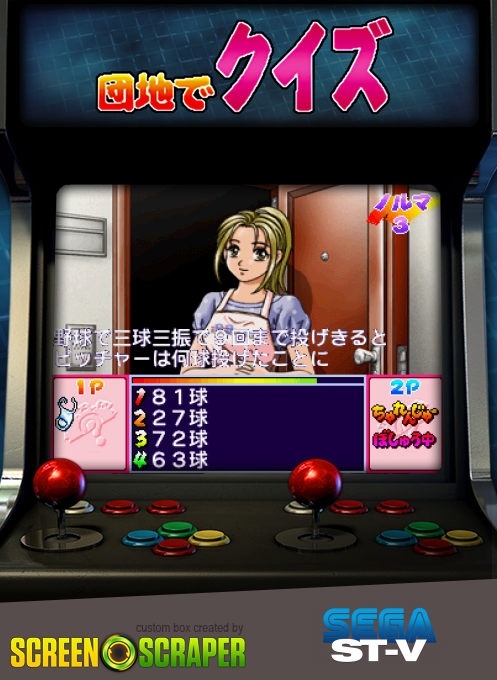 Danchi de Quiz: Okusan Yontaku Desuyo!