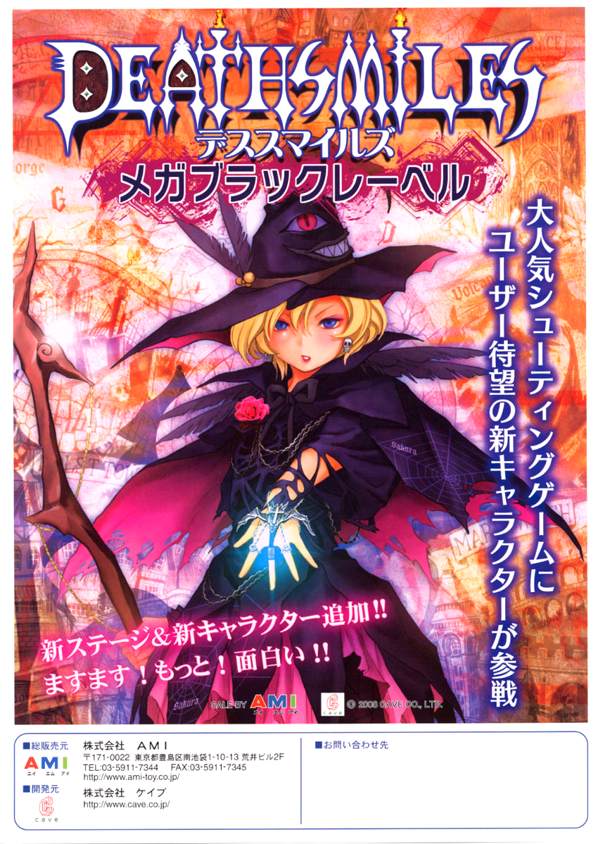 Deathsmiles MegaBlack Label