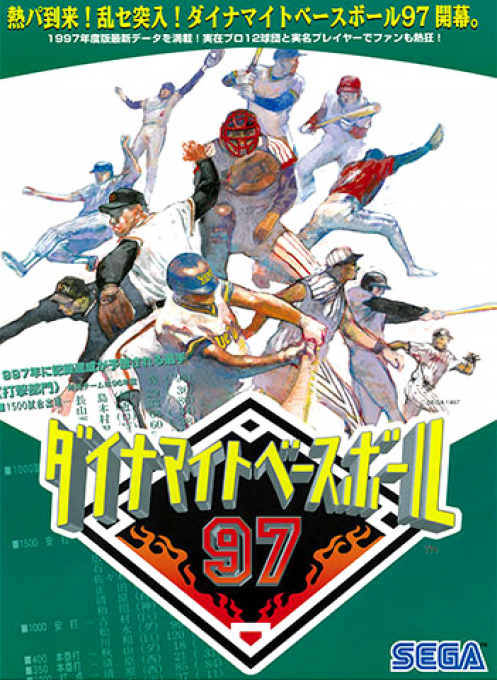 Dynamite Baseball '99