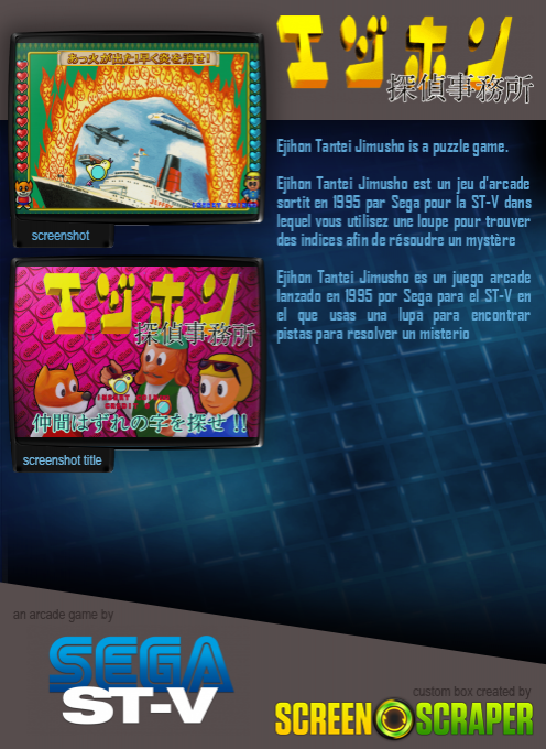 Ejihon Tantei Jimusyo dos