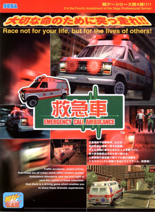 Emergency Call Ambulance