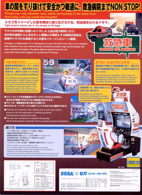 Emergency Call Ambulance dos