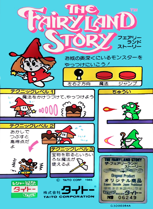 The Fairyland Story