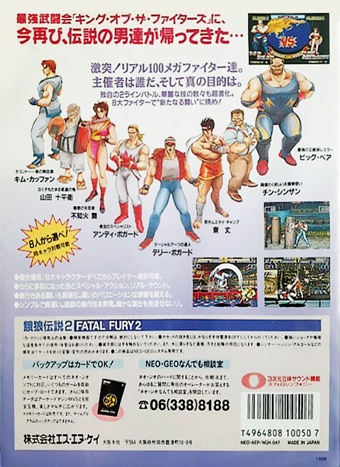 Fatal Fury 2 dos
