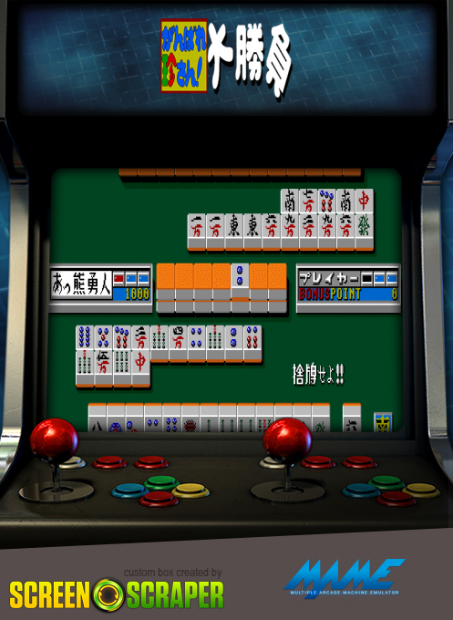 Ganbare Chinsan Ooshoubu