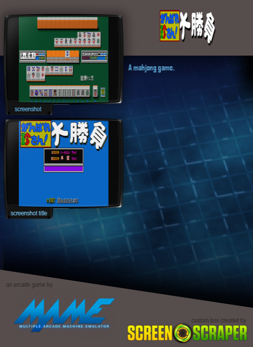 Ganbare Chinsan Ooshoubu dos