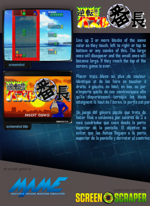 Gyakuten!! Puzzle Bancho dos