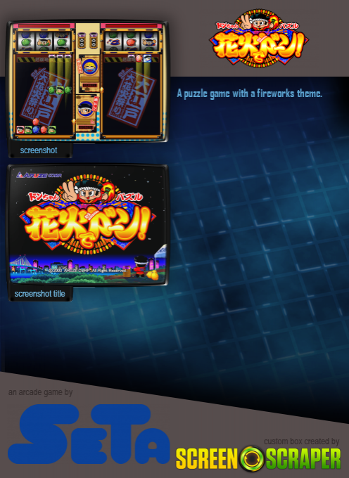 Hanabi De Doon! - Don-chan Puzzle dos