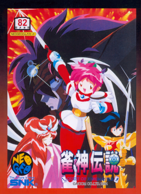 Janshin Densetsu - Quest of Jongmaster