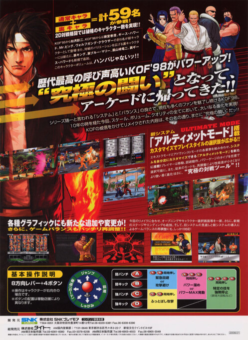 King of Fighters '98 - Ultimate Match HERO dos