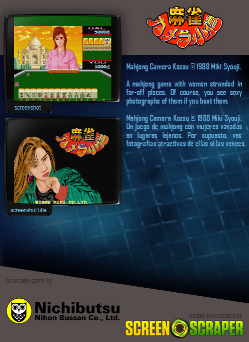 Mahjong Camera Kozou dos