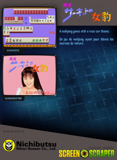 Mahjong Circuit No Mehyou dos