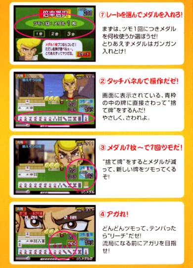 Medal Mahjong Moukari Bancho dos