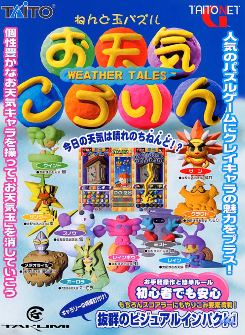 Otenki Kororin Weather Tales