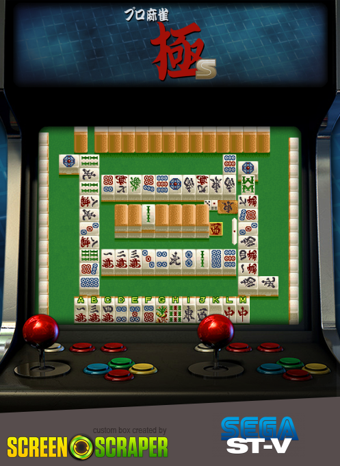 Pro Mahjong Kiwame