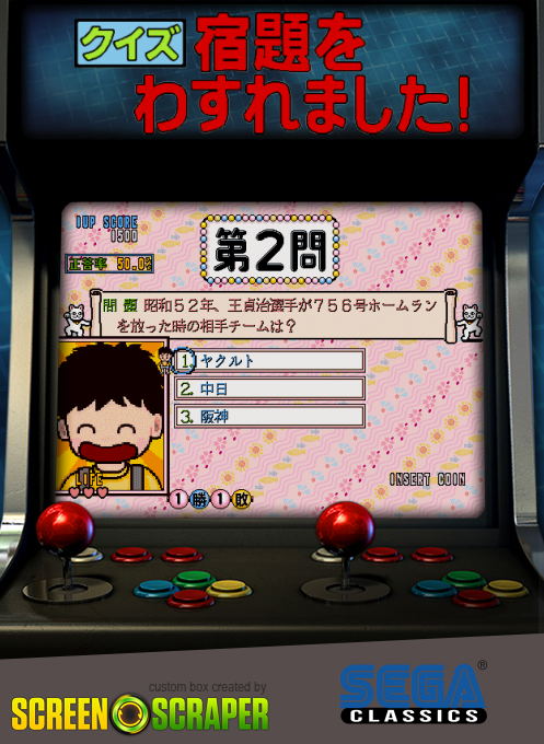 Quiz Syukudai Wo Wasuremashita