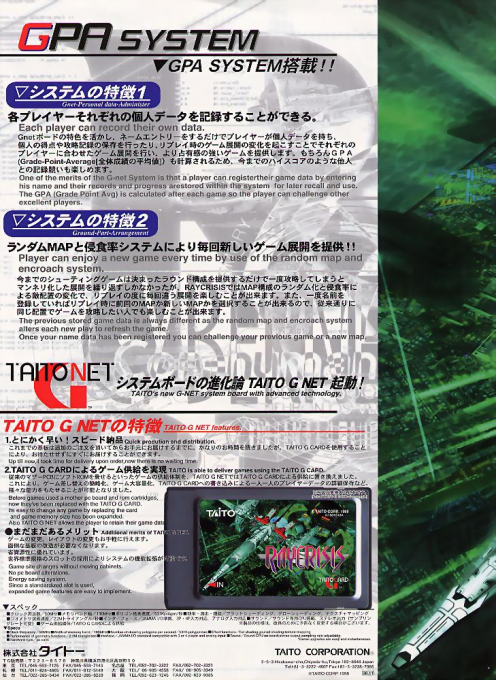 Ray Crisis : Series Termination dos