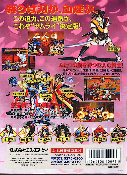Samurai Shodown III dos