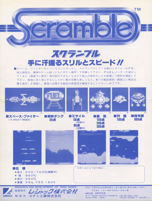 Scramble dos
