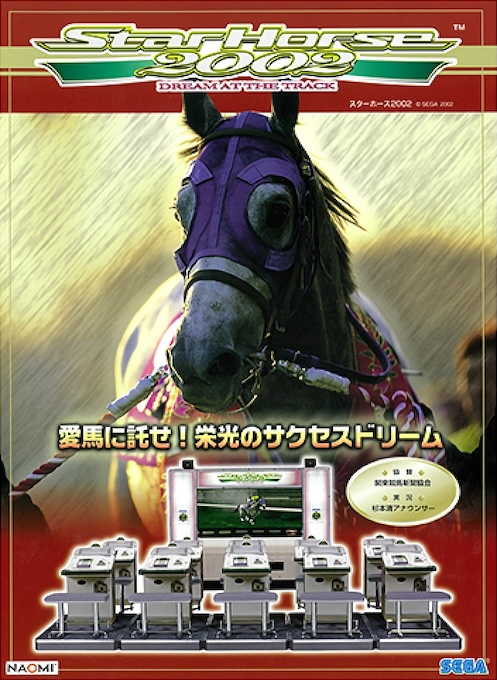 Star Horse 2001